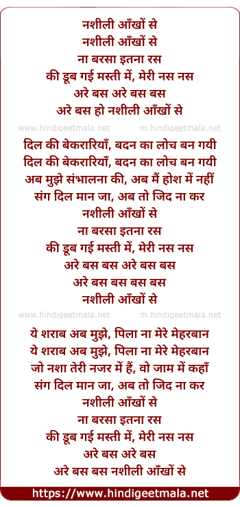 lyrics of song Nashili Aankho Se Nagar Sa Ek Baras Ke Dub Gayi Masti Me Meri Nas Nas