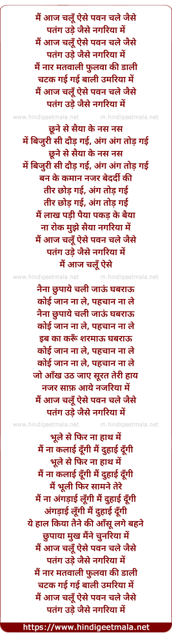 lyrics of song Mai Aaj Chalu Aise Pawan Chale Jaise, Patang Ude Jaise
