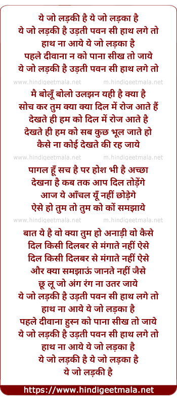 lyrics of song Ye Jo Ladki Hai Udti Pawan Si Hath Lage To