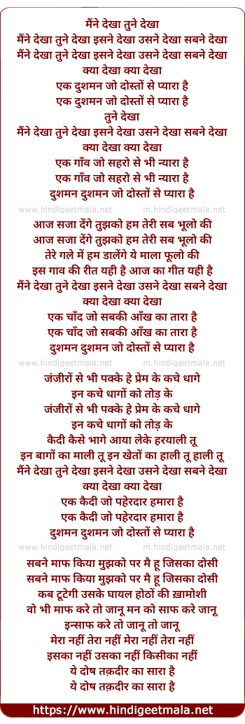 lyrics of song Maine Dekha, Tune Dekhakha