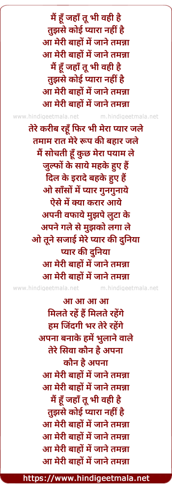 lyrics of song Main Hu Jahan Tu Bhi Wahi Hai, Tujhse Koi Pyara Nahi Hai