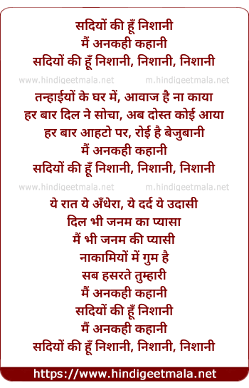 lyrics of song Sadiyo Ki Hu Nishani Mai Ankahi Kahanee