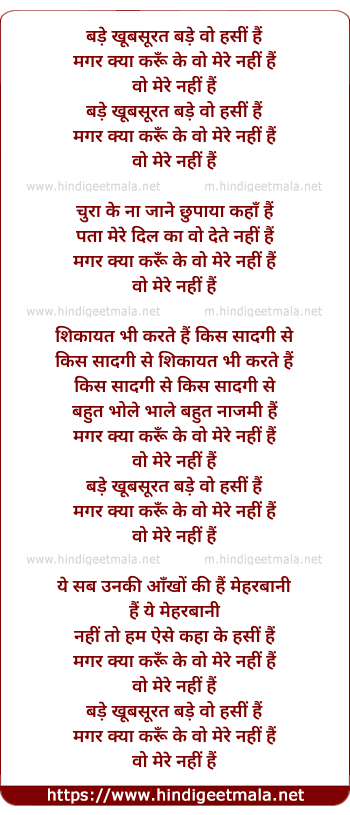 lyrics of song Bade Khubsurat Bade Wo Hasin Hai