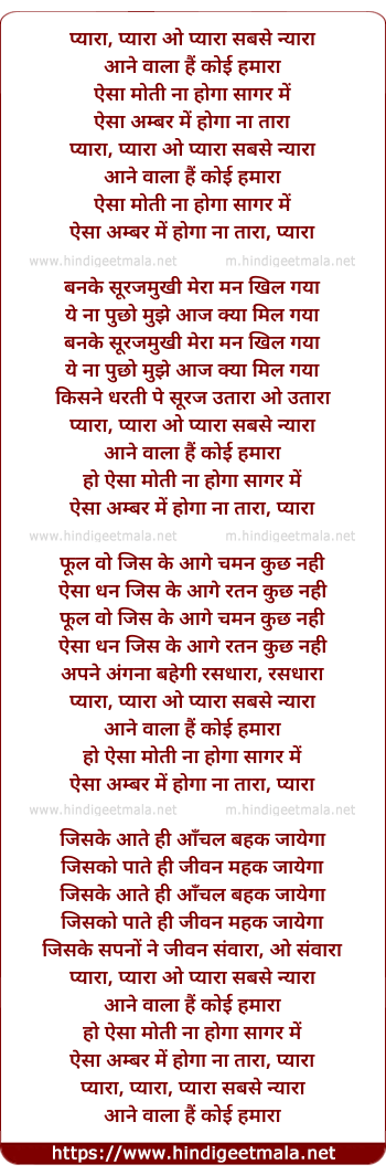 lyrics of song Pyara Pyara Sabse Nyara