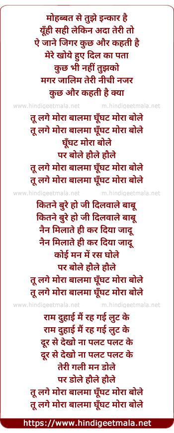 lyrics of song Muhabbat Se Tujhe Inkaar Hai