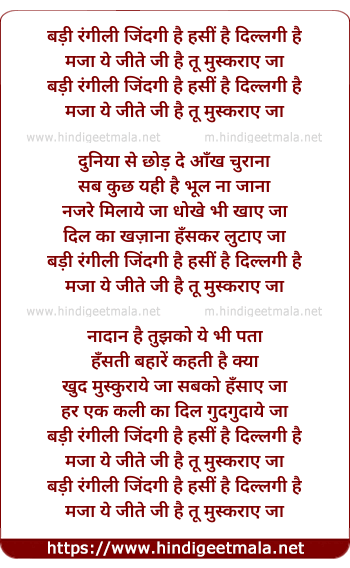 lyrics of song Badi Rangeeli Zindagi Hai Hasi Hai Dillagi Hai