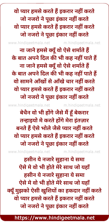 lyrics of song Woh Pyar Humse Karte Hai, Ikraar Nahi Karte