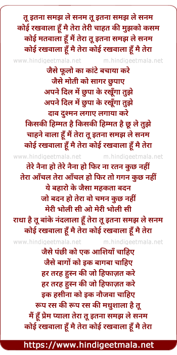 lyrics of song Tu Itna Samajh Le Sanam Koi Rakhwala Hu Mai Tera