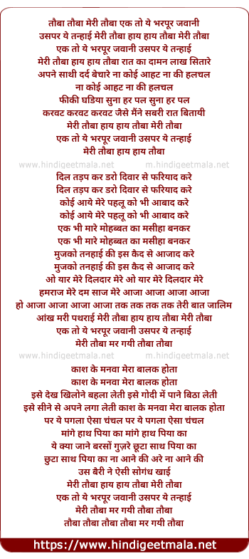 lyrics of song Tauba Tauba Meri Tauba, Ek To Ye Bharpur Jawani
