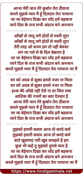 lyrics of song Aaja Meri Jaan Tere Qurbaan Tera Deewaana, Karle Mujhse Pyaar