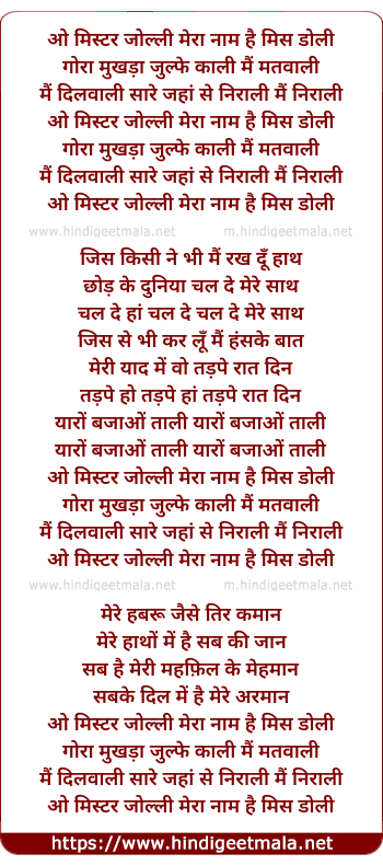 lyrics of song O Mr Jolly Mera Naam Hai Miss Dolly
