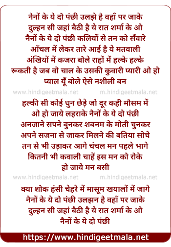 lyrics of song Naino Ki Yeh Do Panchchi Uljhe Hai Wahan Pe Jaake