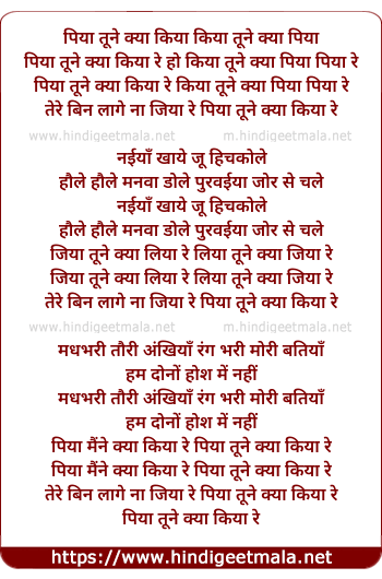 lyrics of song Piya Tune Kya Kiya Re