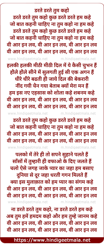 lyrics of song Darte Darte Tum Kaho Kuch Darte Darte Hum Kahe