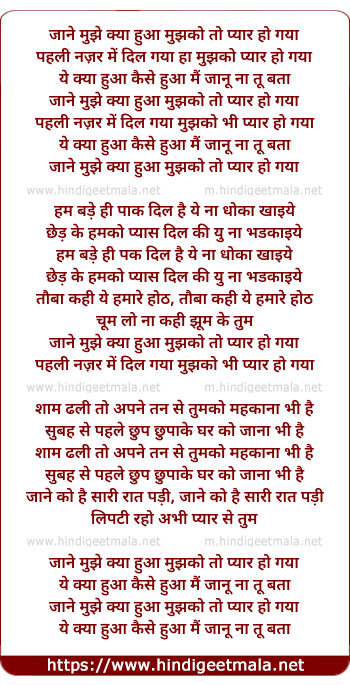 lyrics of song Jaane Mujhe Kya Hua Mujhko To Pyar Ho Gaya