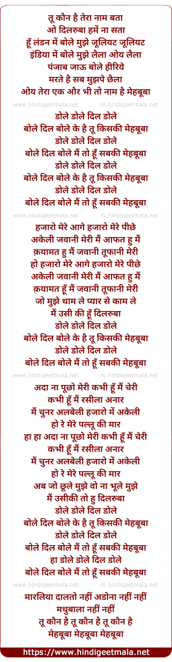 lyrics of song Dole Dole Dil Dole, Bole Dil Bole Ke Hai Tu Kiski Mehbuba