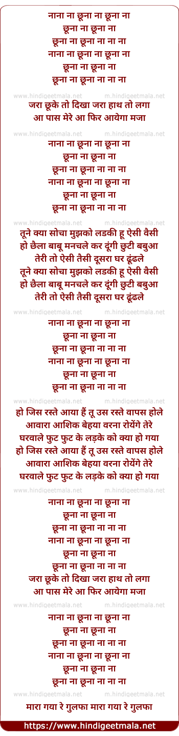 lyrics of song Jara Chhuke To Dikha