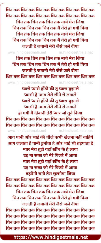 lyrics of song Dhin Tak Dhin Tak Main Teri Ho Gayi Piya