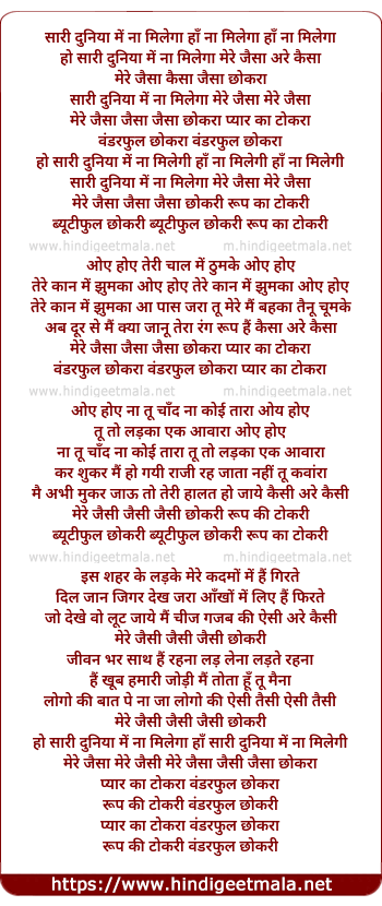 lyrics of song Saari Duniya Me Na Milega Mere Jaisa Chhokra