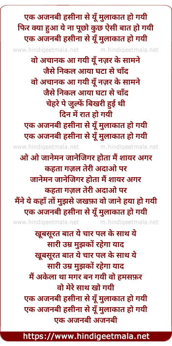 lyrics of song Ek Ajnabi Haseena Se Yu Mulakaat Ho Gayi