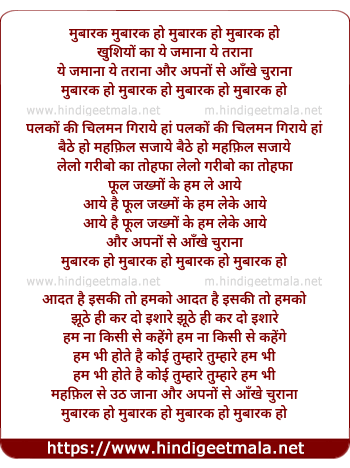 lyrics of song Mubarak Ho Khushiyo Ka Ye Zamana Ye Tarana