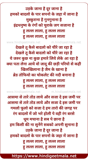 lyrics of song Udd Ke Jaana Hai, Door Jaana Hai