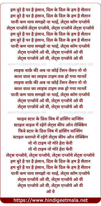lyrics of song Hum Bure Hai Par Hai Insaan, Lets Enjoy