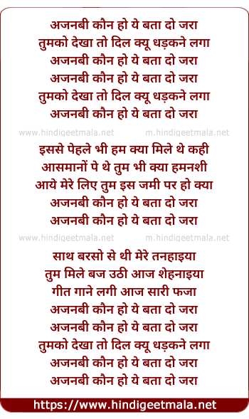 lyrics of song Ajnabi Kaun Ho Ye Bata Do Jara, Tumko Dekhu Toh Dil Dhadkne Laga