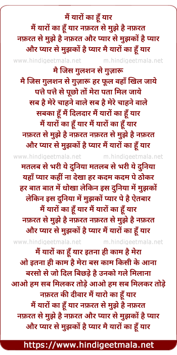 lyrics of song Mai Yaro Ka Hu Yar