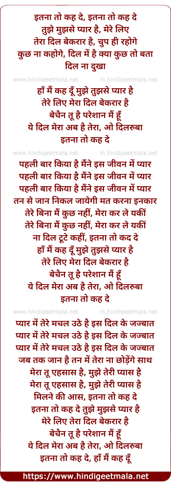 lyrics of song Itana To Keh De