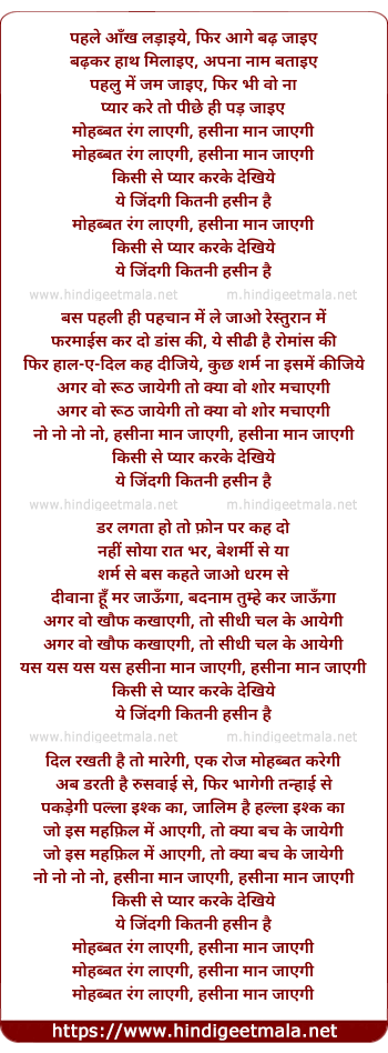 lyrics of song Ye Zindagi Kitni Haseen Hai