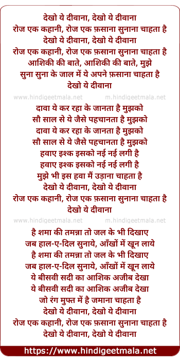 lyrics of song Dekho Ye Diwana