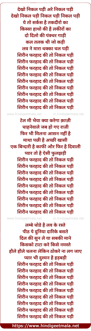 lyrics of song Shirin Farhad Ki To Nikal Padi