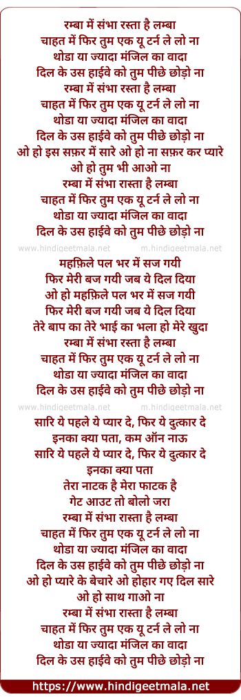 lyrics of song Rhamba Mein Samba Rasta Hai Lamba