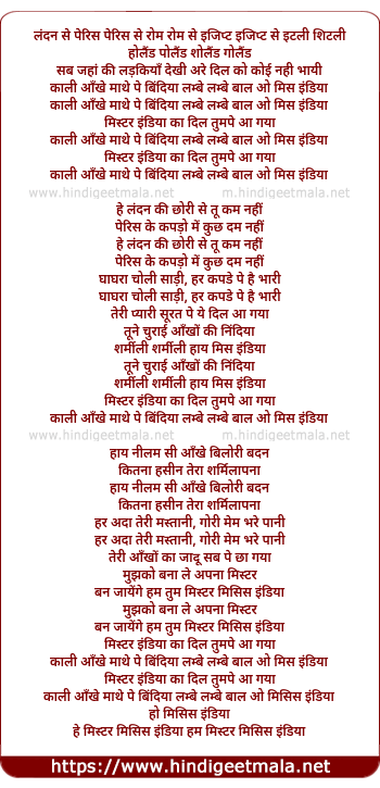 lyrics of song Kali Ankhe Mathe Pe Bindiya