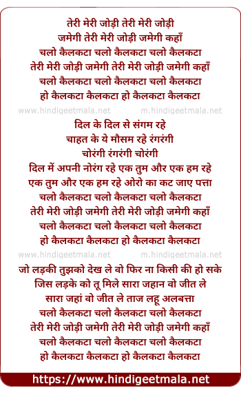 lyrics of song Chalo Calcutta Teri Meri Jodi