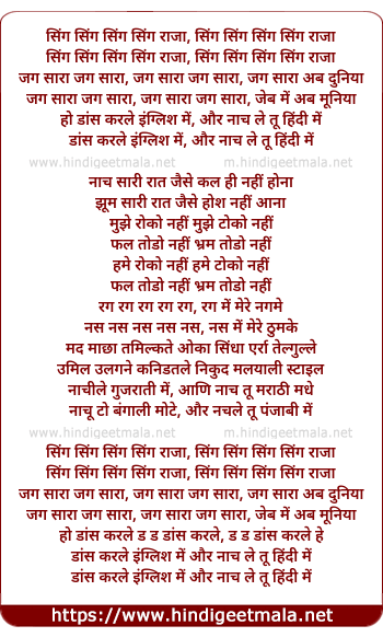 lyrics of song Sing Raja