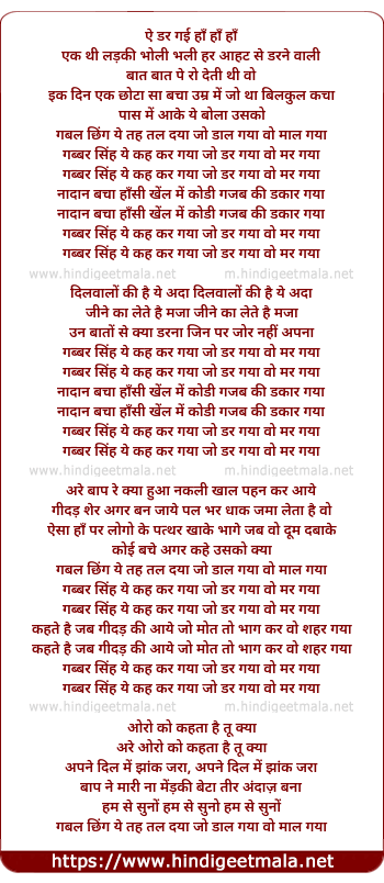 lyrics of song Gabbr Singh Ye Kah Kar Gaya Jo Dar Gaya Wo Mar Gaya