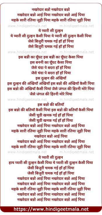 lyrics of song Nakhredaar Banno Aae Piya