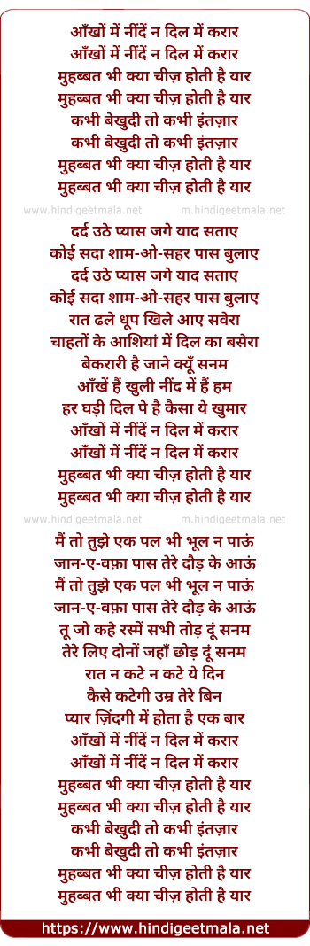 lyrics of song Ankhon Mein Neende Na Dil