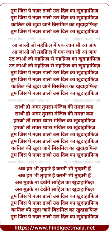 lyrics of song Tum Jis Pe Nazar Daalo Us Dil Ka Khudahafij