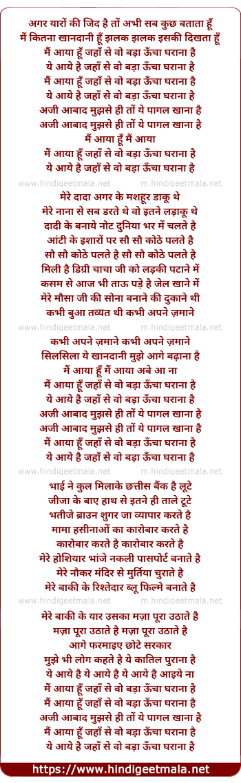lyrics of song Mai Aaya Hu Jaha Se Vo Bada Uccha Gharana Hai