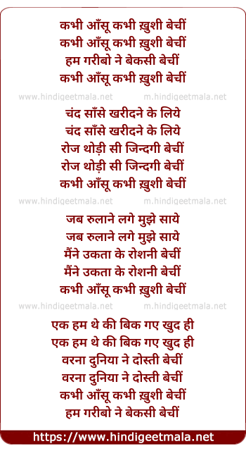 lyrics of song Kabhi Aansu Kabhi Khushi Bechi