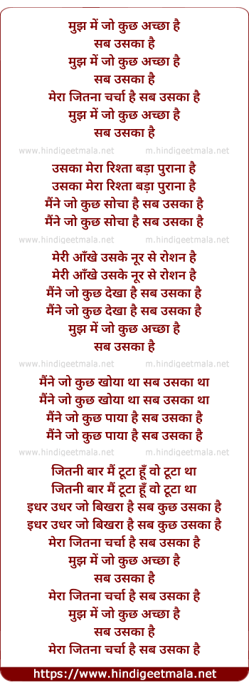 lyrics of song Mujh Me Jo Kuch Achcha Hai Sab Uska Hai