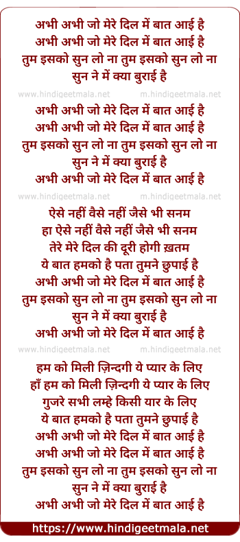 lyrics of song Abhi Abhi Jo Mere Dil Me Bat Aayi Hai