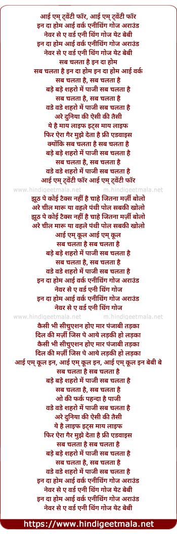 lyrics of song Sab Chalta Hai Bade Bade Sehero Me Sab Chalta Hai