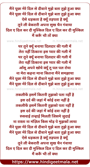 lyrics of song Dil Ai Dil Kardi Mushkil Mai Karu Bhi To Kya