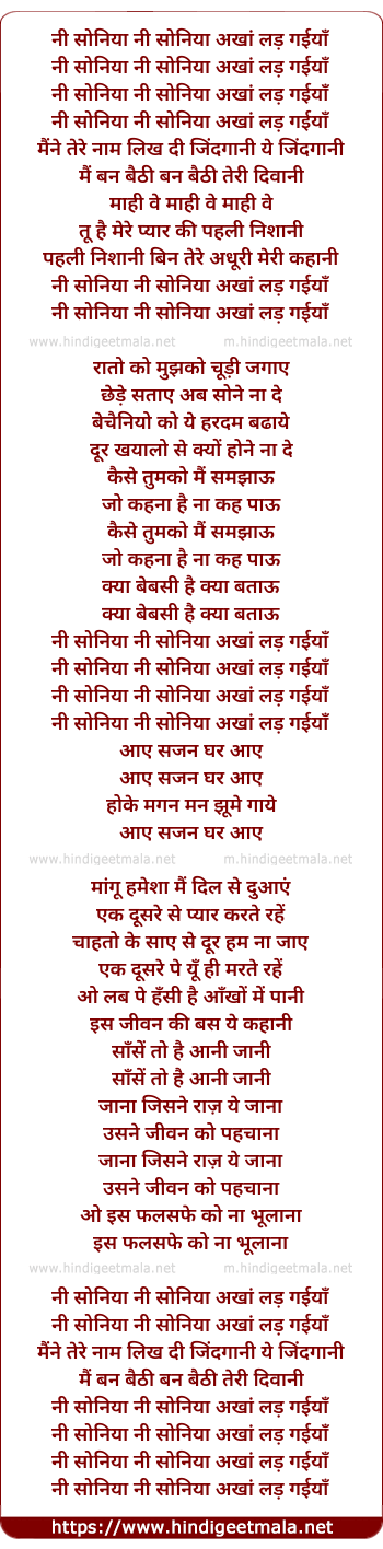 lyrics of song Ni Soniya Ni Soniya Aankha Lad Gaiyaa