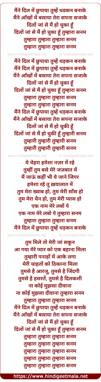 lyrics of song Dil Or Jaa Se Mai Ho Chuki Hu Tumhari Sanam