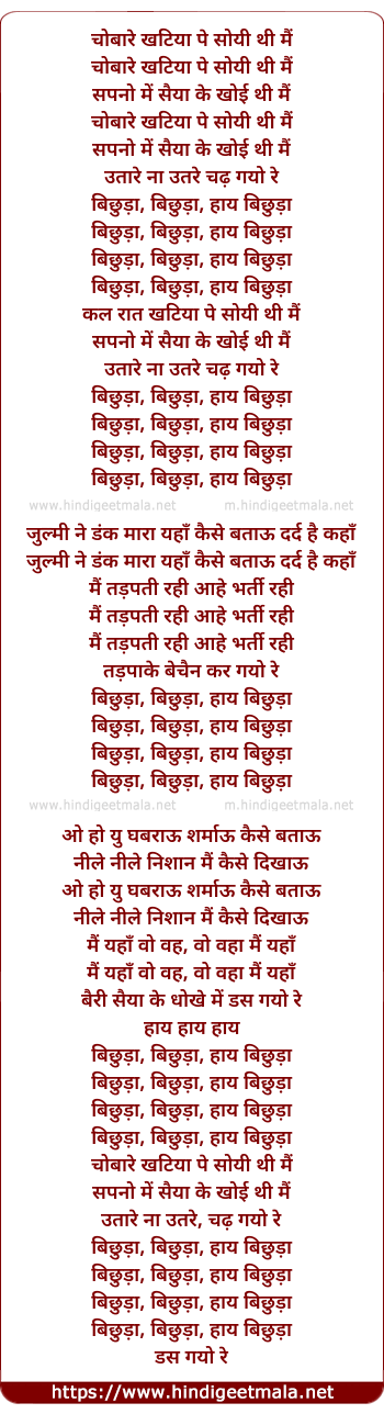 lyrics of song Bichhuda Bichhuda Haye Bichhuda